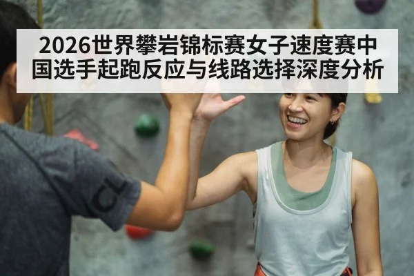 female rock climber starting position