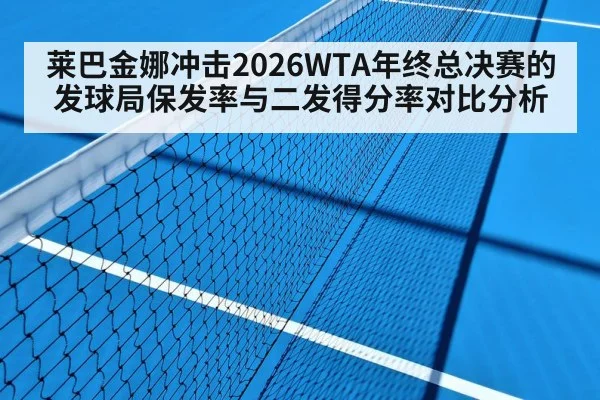 hard court tennis match